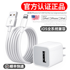 适用iphone数据线苹果11pro手机8p快充7plus防折断12加长13正品xsmax平板ipad套装xr闪充电器6单头mfi认证se5