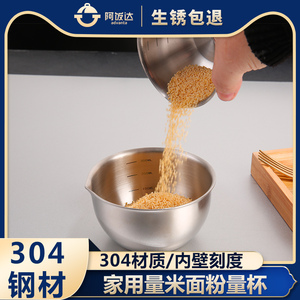电饭锅量米杯子电压力锅通用盛米杯家用舀米杯面粉五谷杂粮量杯