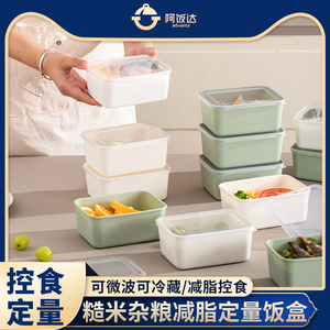 杂粮米饭分装冷冻盒食品级糙米减脂餐定量小饭盒上班族水果便当盒