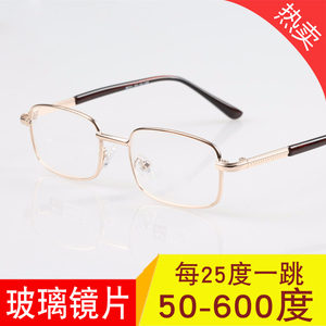 老花镜男女高清玻璃镜片老人老化眼镜金属框450-500-550-600度