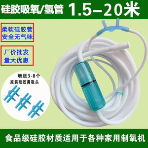 医用氧气机家用老人硅胶吸氧管集水器双鼻吸氢氧管双头鼻氧管鼻吸