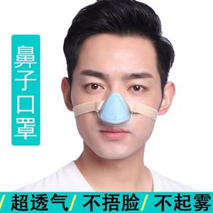 鼻罩鼻炎专用口罩鼻用空气过滤器抗睡觉睡眠猪鼻子防尘鼻罩过敏性