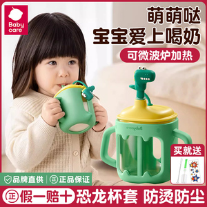 babycare儿童牛奶杯刻度杯宝宝家用吸管水杯玻璃幼儿手柄直饮防摔
