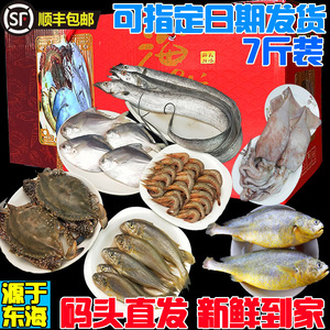 海鲜大礼包套餐拼装组合吕四特产年货鲜活水产冷冻冰鲜鱼蟹虾礼盒