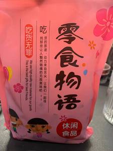 纯手工刘记零食物语水果汁混合QQ弹橡皮糖软糖儿童休闲零食年货