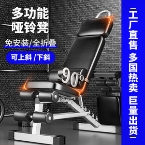 卧起坐辅助器健身器材家用椅子多功能锻炼板卧推凳男闲鱼二手市场