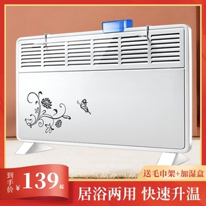 洗澡取暖器家用节能省电热风扇电暖气暖风机浴室对流电暖器烤火炉