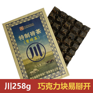 赵李桥青砖茶川字牌258g克湖北赤壁砖茶蒙古茶内蒙熬奶茶专用茶叶