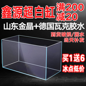 金晶五线超白鱼缸方缸35订做40x40cm长方形60x40鱼缸1米2超白玻璃