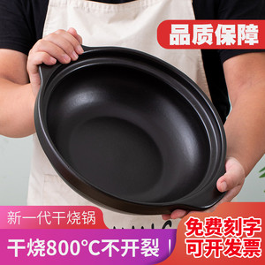 煲汤锅老式浅砂锅陶瓷煲仔饭商用浅锅炖汤炖锅家用把子肉燃气米线