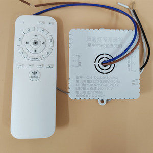 吸顶风扇灯直流变频遥控器驱动控制器140W2.4G发射吊扇灯电机配件