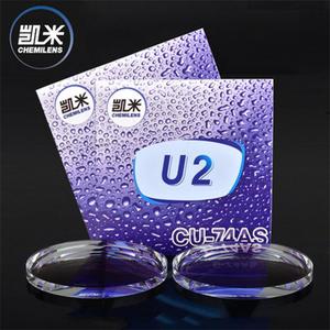 丹阳正品韩国凯米镜片非球面近视散光防蓝光辐射紫外线驾驶 U2 U6