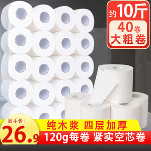 空心卷纸厕纸厕所手纸巾有芯卷筒卫生纸卫生间实惠装整箱家用圈纸