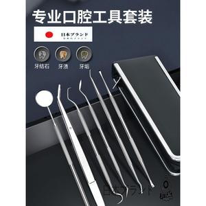 日本JT牙结石去除器牙齿清洁口腔镜神器去牙垢牙医工具专用修剔