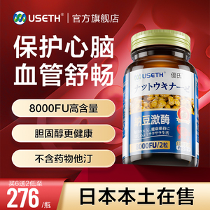 功能性纳豆激酶胶囊8000fu2粒呵护心脑血管健康 日本原装进口