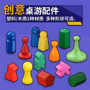 正印坊游戏标记桌游配件彩色棋子木质wooden token塑料骰子玩具