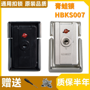行李箱密码锁拉杆箱扣锁通用配件黑色HBKS007锁扣皮箱卡扣更换
