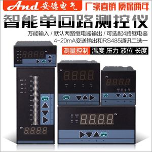 数显单回路温度测控仪压力液位长度光柱显示控制仪输入4-20mA