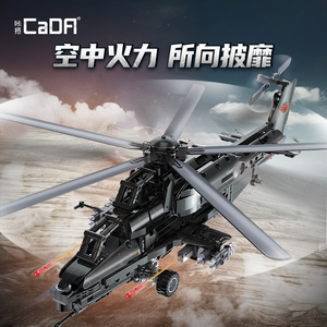 cada咔搭积木遥控武直-10直升机模型飞机航模十儿童玩具礼物大型