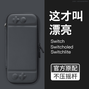 必极必特任天堂switch收纳包ns硬包switcholed保护套lite硬壳马里奥便携switch配件oled健身环收纳袋游戏机大