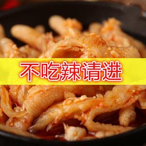 无骨鸡爪不辣的阮小厨柠檬酸甜0辣凤爪脱去骨蒜香味小零食儿童