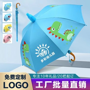 儿童雨伞定制logo卡通自动可爱雨伞定做幼儿园遮阳广告礼品伞印字
