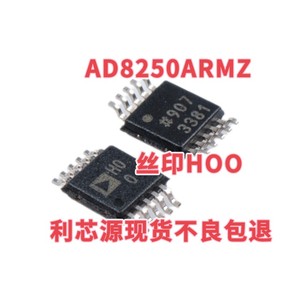 AD8250ARMZ AD8250ARM AD8250 丝印H00 封装MSOP10 放大器芯片