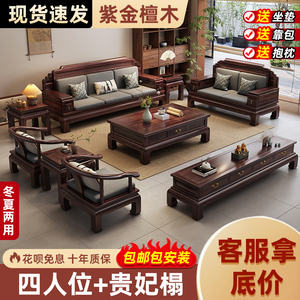 厂家直销红木家具全实木古典中式金花梨木沙发客厅新中式组合全套