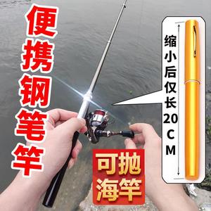 海杆迷你钓鱼竿便携钢笔式袖珍纺车轮海钓鱼杆折叠竿冰钓抛竿