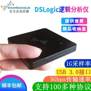 DSLogic便携式 逻辑分析仪 1G采样率 USB3.0接口 16/32通道