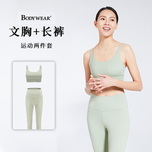 bodywear基本系列 瑜伽套装健身高弹紧身美背性感运动女内衣裤J01
