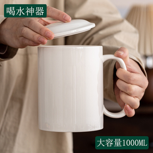 纯色马克杯大容量1000ml带盖大口径陶瓷水杯家用可微波炉陶瓷杯子