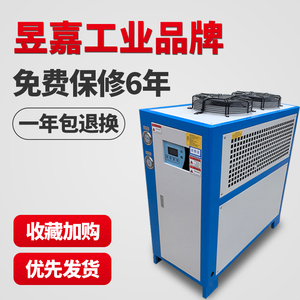 小型冷水机工业油冷机注塑液压模具5P匹风冷壳管式电镀制冷冰水机