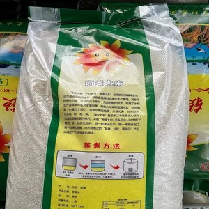 南通特产原软香大米江苏大米海安新米(第二袋减5元）10公斤（20斤
