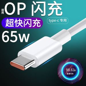 效观适用oppoA93s手机闪充线A93S速冲oppo新款s5g直头opa充电器oppa原厂opρoa原装0ppoa正品pfgmoo0pp0加款