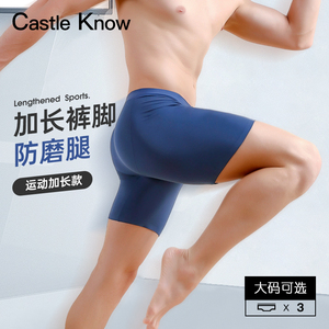 CastleKnow防磨腿内裤男士运动跑步加大码加肥加长款四角短裤胖子