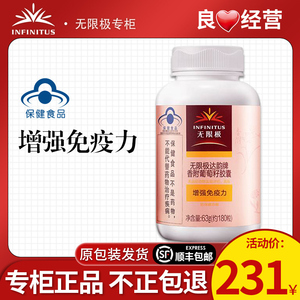 无限极达韵牌香附葡萄籽胶囊 0.35g*180粒正品官方旗舰店官网专卖