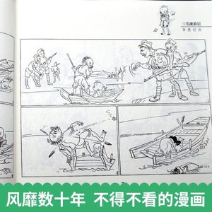 正版 三毛流浪记全集黑白无字漫画张乐平 少年儿童出版社 无删减