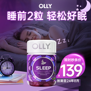 olly睡眠糖褪黑素安瓶软糖sleepwell退黑褐素睡眠片学生美国进口