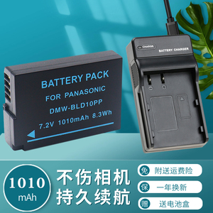 卡摄DMW-BLD10电池充电器适用于松下DMC-GF2 GX1 G3 GX1 DMC-G3 KB GK相机 BLD10PP E GK BLD10电池板USB座充