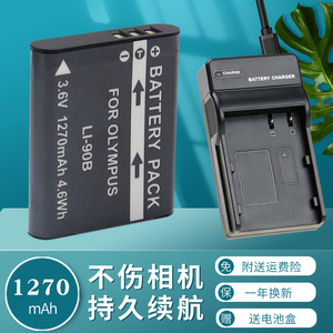 卡摄LI-90B 92B电池相机充电器适用于奥林巴斯XZ2 SH1 SH2 SH3 SH50 SH60 TG6 TG5 TG4 TG3 TG2理光DB110 GR3