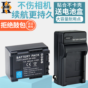 适用佳能BP808电池充电器LEGRIA HF M300 M306 M31 M32 M36 S200 S30 HG20 HG21 HF100 HF11 HFS10摄像机座充