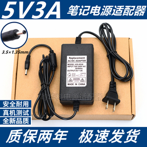 中柏EZBook2超薄商务手提笔记本电脑5V3A充电器电源适配器线小头