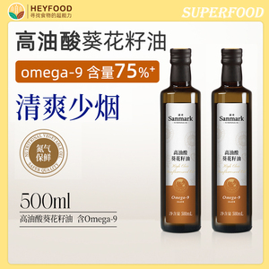 Sunflower oil高油酸葵花籽油500ml*2进口健康油营养家庭家用压榨