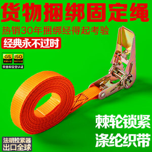 拉紧器货物捆绑固定绳棘轮紧绳器25毫米耐磨涤纶万能收绳器无弹力