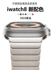 智绘创趣适用iwatch8/7/6代表带苹果手表apple watch Ultra金属se不锈钢蝴蝶扣AP链式钢带款保护壳套个性s8