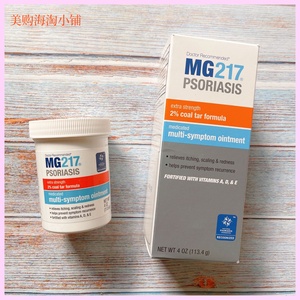 国内现货美国MG217软膏113.4g含2%煤焦油屑牛皮P没有激素