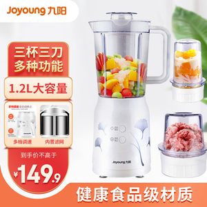 Joyoung/九阳 JYL-C020E多功能料理机搅拌干磨绞肉榨汁宝宝辅食机