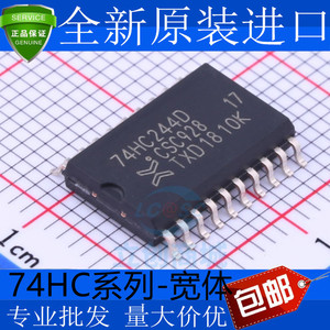 SN74HC 74HC245 244 373 374 573 574 540 541 D DWR 宽体7.2MM