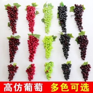 仿真水果葡萄串塑料提子假水果道具摆件软橡胶葡萄带叶植物装饰品